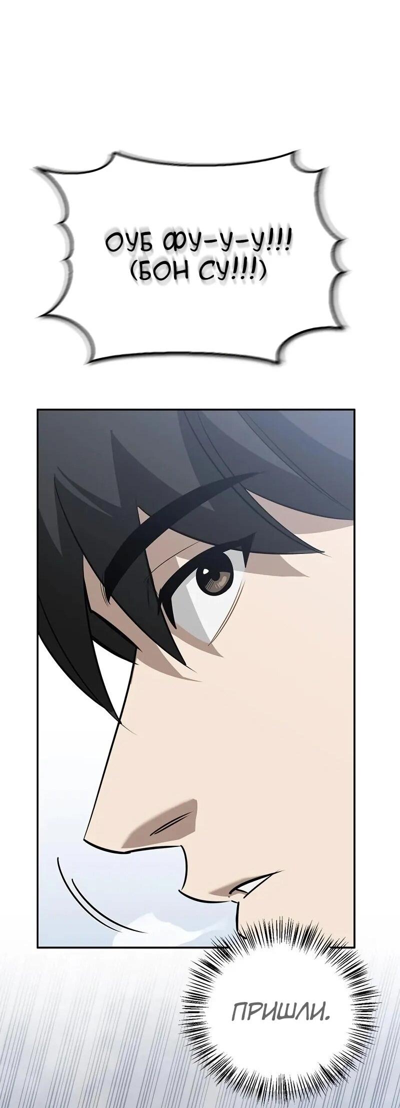 Read Охотник S класса который лечит монстров RU Manga Online