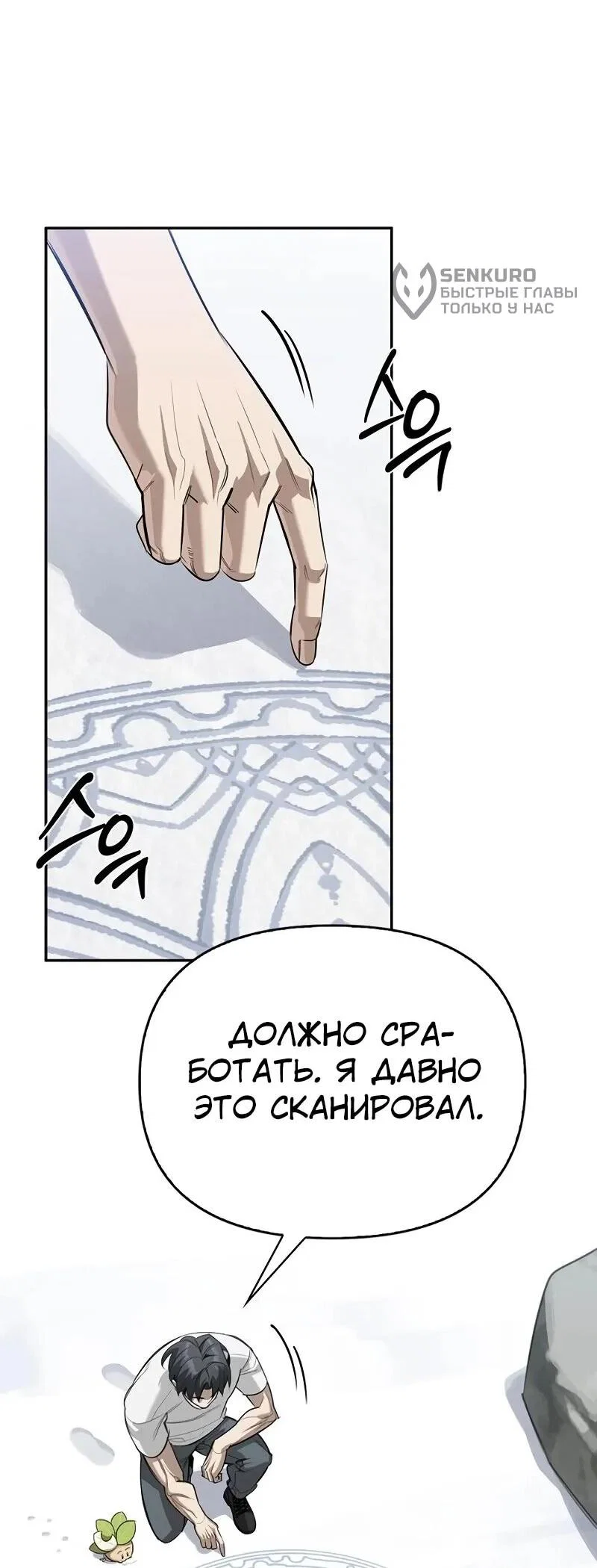 Read Охотник S класса который лечит монстров RU Manga Online