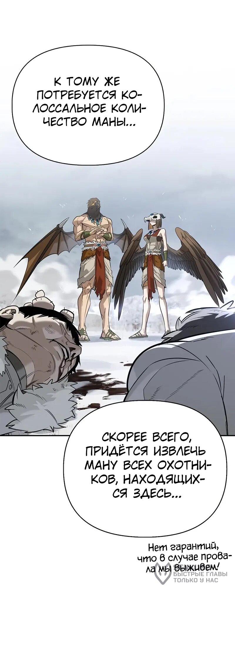 Read Охотник S класса который лечит монстров RU Manga Online