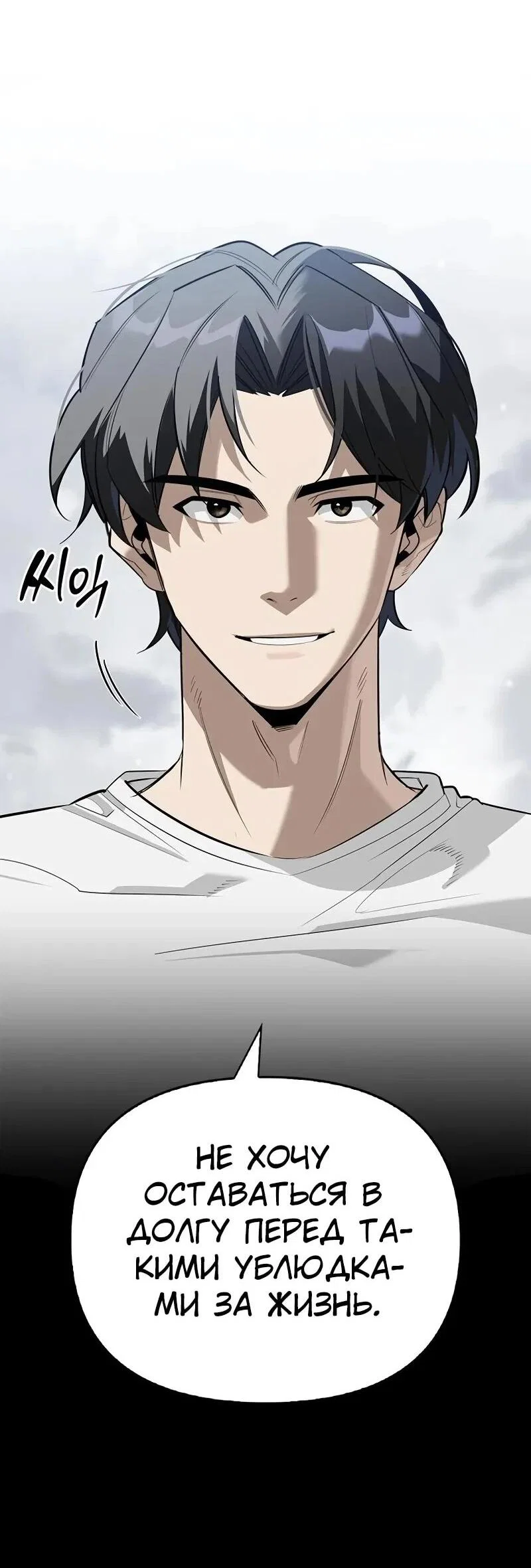 Read Охотник S класса который лечит монстров RU Manga Online