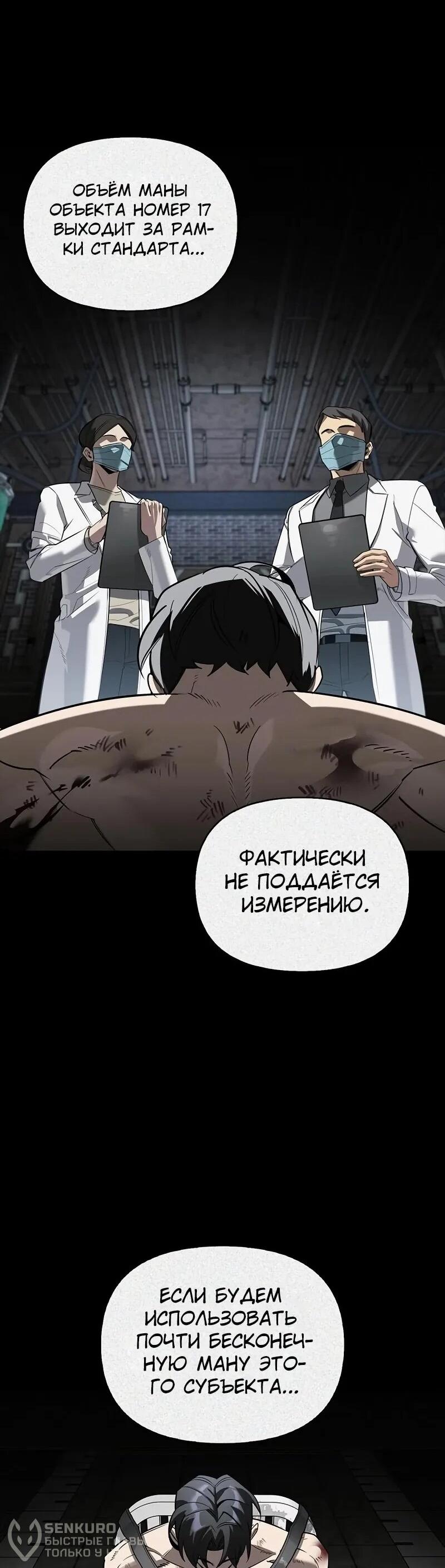 Read Охотник S класса который лечит монстров RU Manga Online
