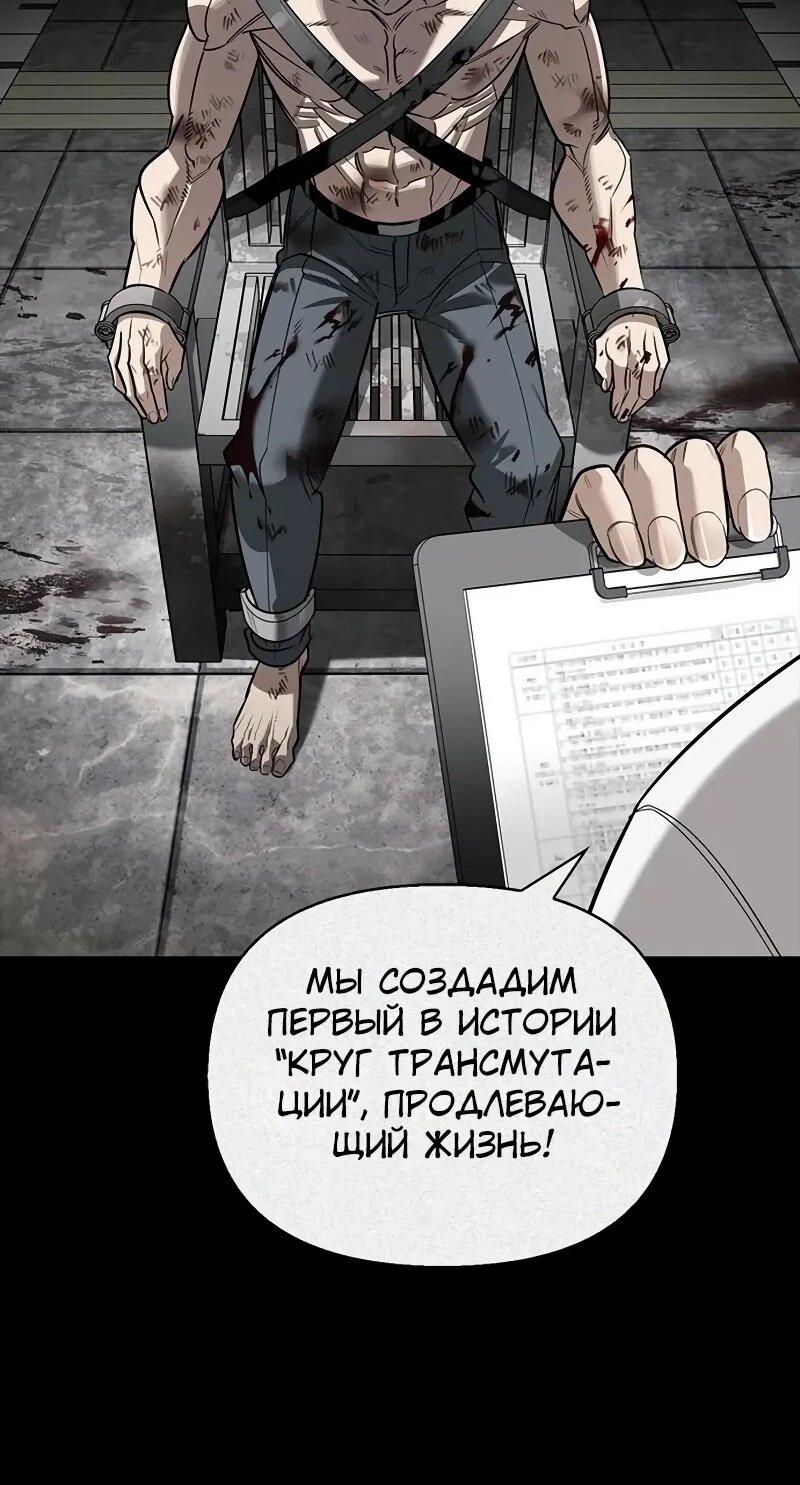 Read Охотник S класса который лечит монстров RU Manga Online