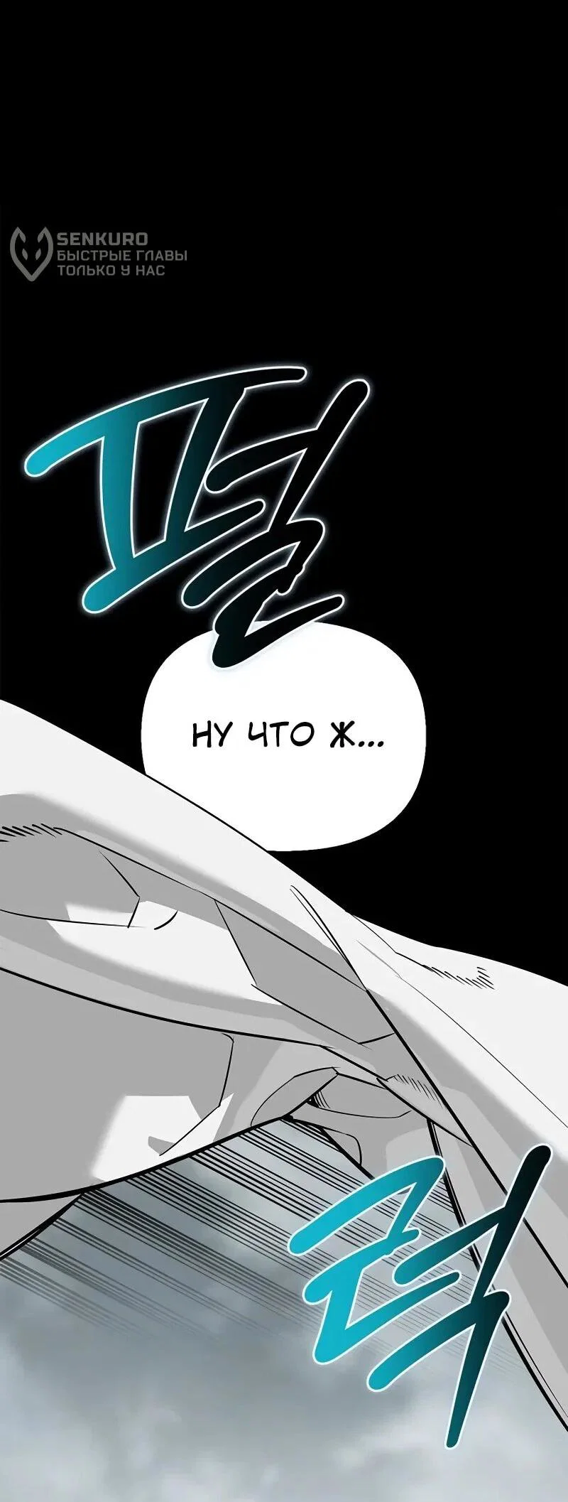 Read Охотник S класса который лечит монстров RU Manga Online