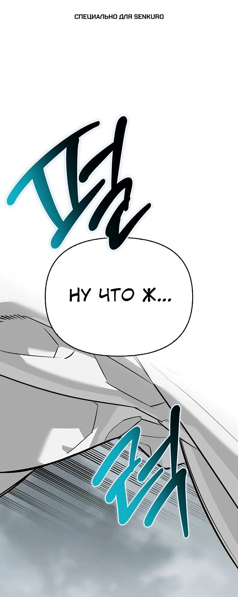 Read Охотник S класса который лечит монстров RU Manga Online