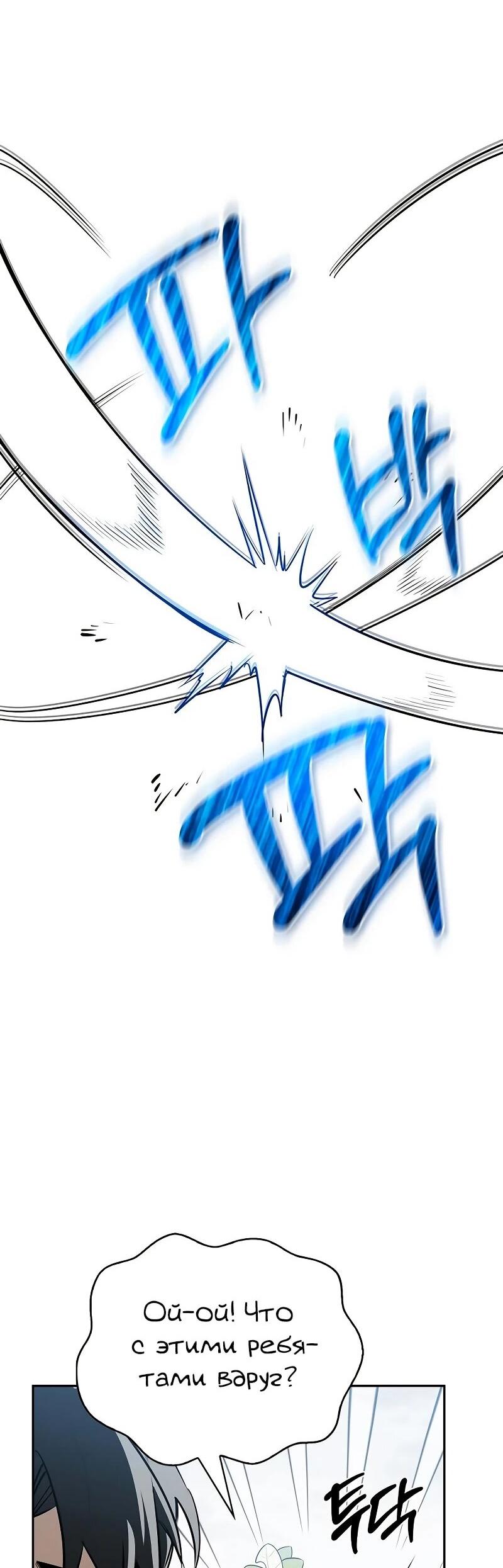 Read Охотник S класса который лечит монстров RU Manga Online