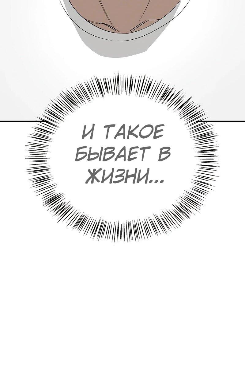 Read Охотник S класса который лечит монстров RU Manga Online