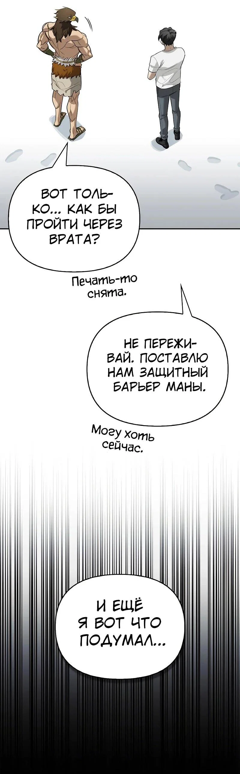 Read Охотник S класса который лечит монстров RU Manga Online