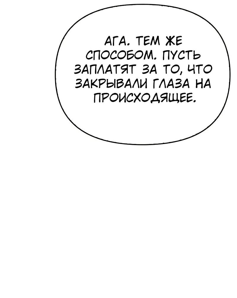 Read Охотник S класса который лечит монстров RU Manga Online