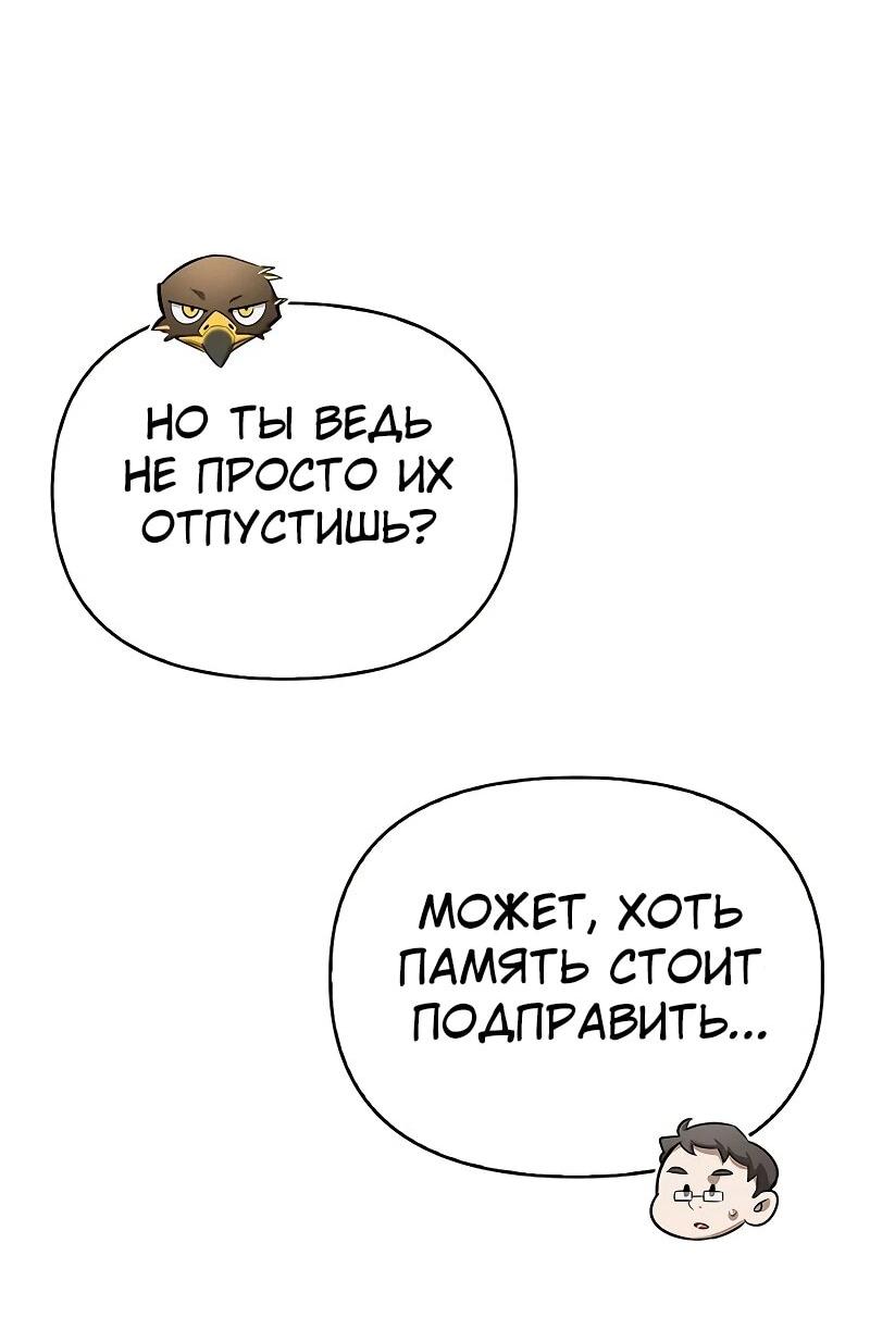 Read Охотник S класса который лечит монстров RU Manga Online