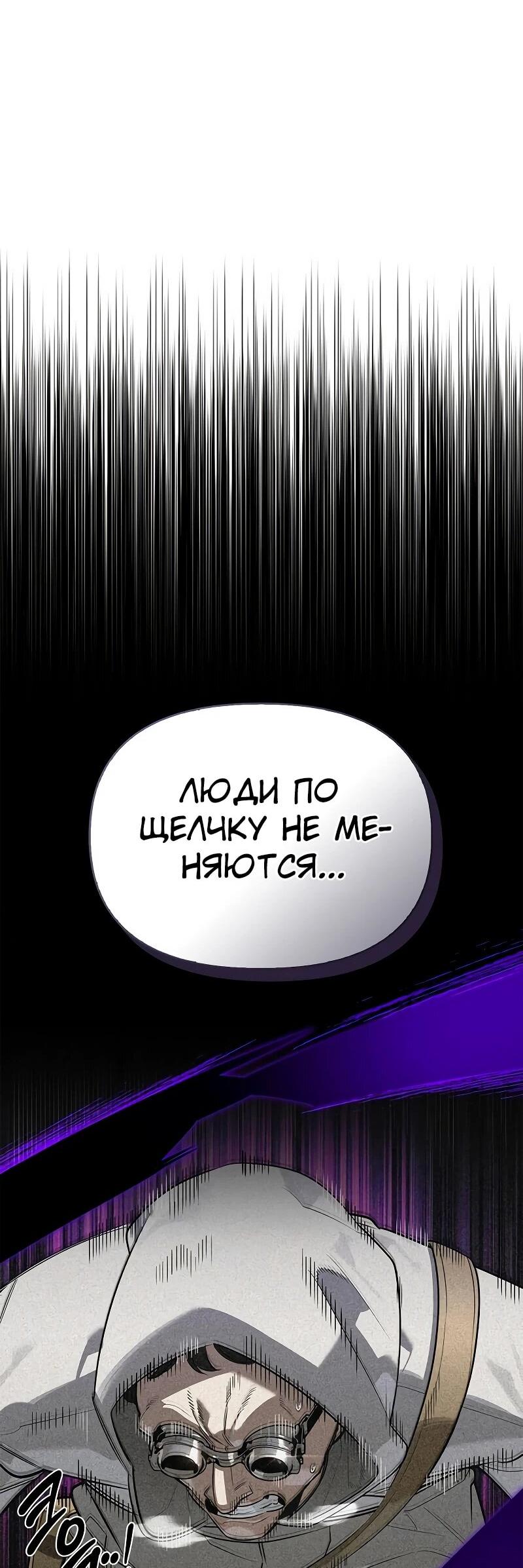 Read Охотник S класса который лечит монстров RU Manga Online