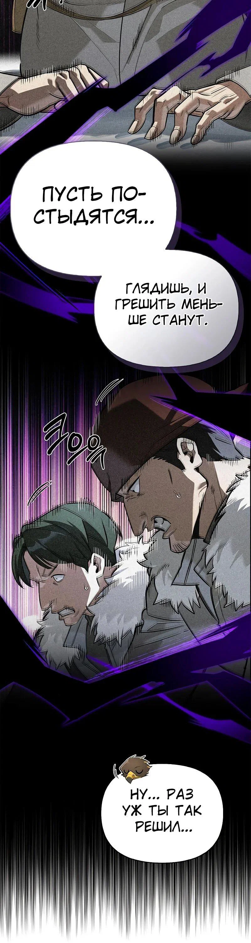 Read Охотник S класса который лечит монстров RU Manga Online