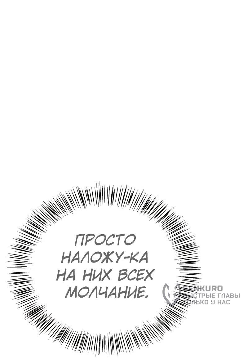 Read Охотник S класса который лечит монстров RU Manga Online