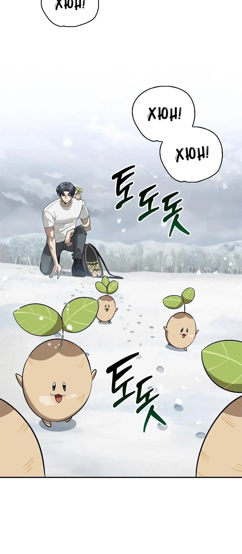 Read Охотник S класса который лечит монстров RU Manga Online