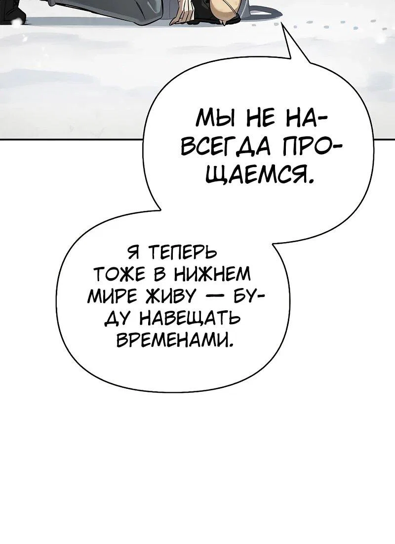 Read Охотник S класса который лечит монстров RU Manga Online
