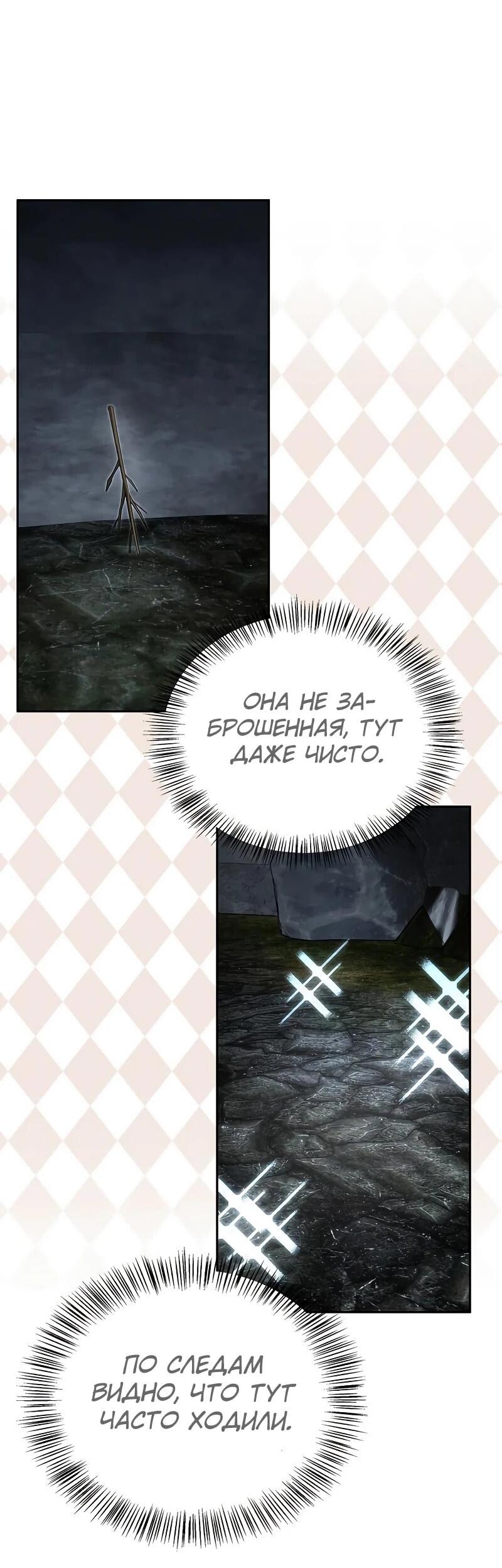 Read Охотник S класса который лечит монстров RU Manga Online