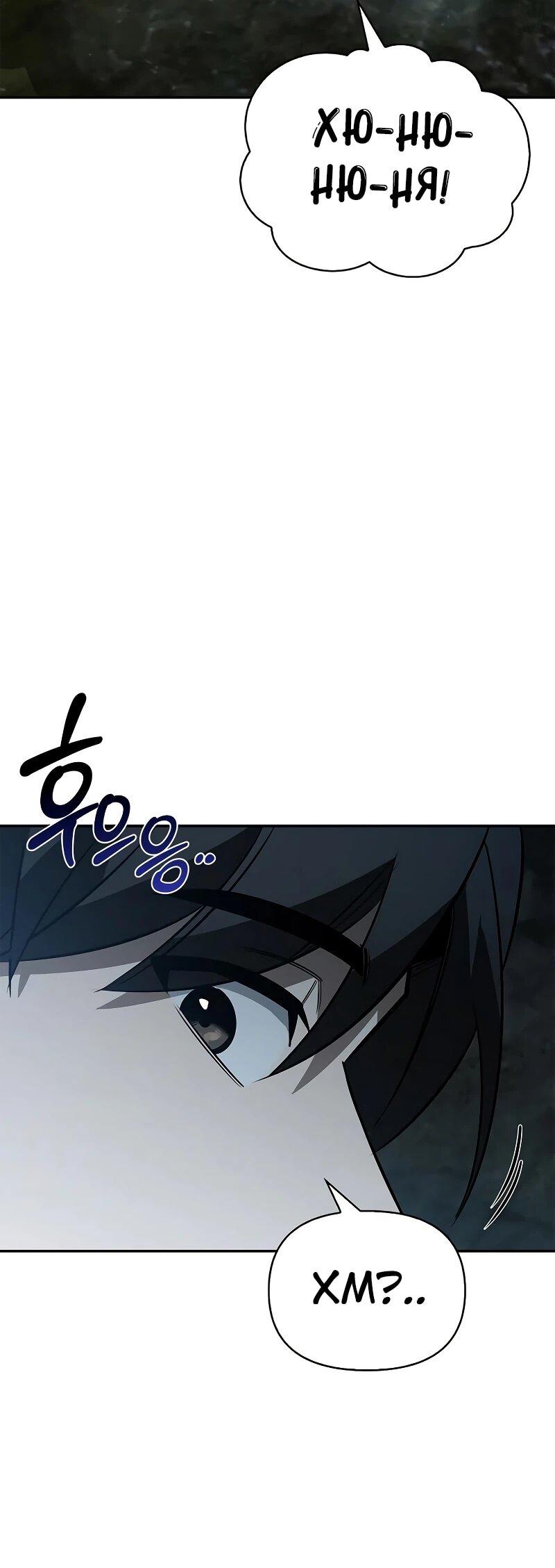 Read Охотник S класса который лечит монстров RU Manga Online
