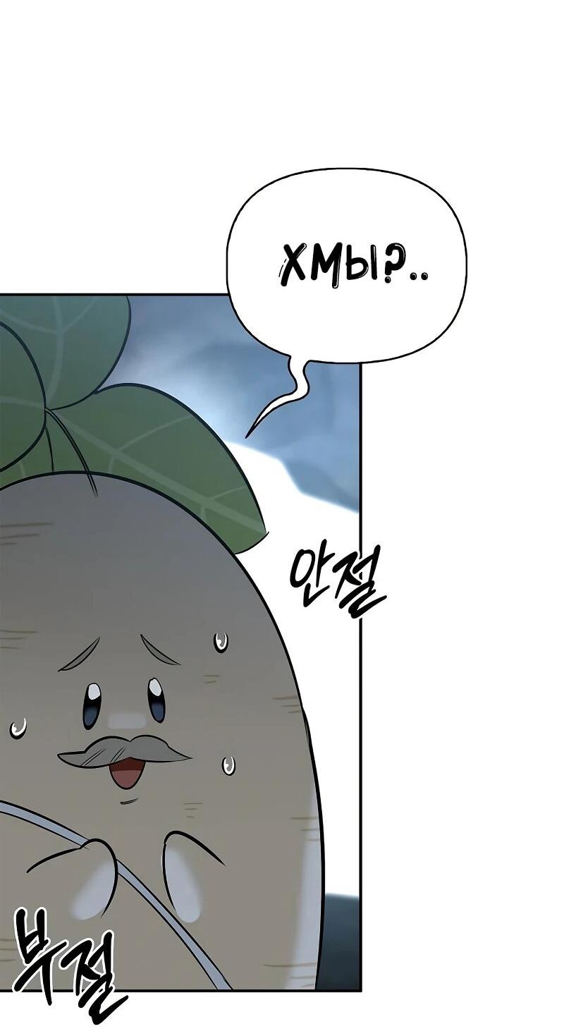 Read Охотник S класса который лечит монстров RU Manga Online