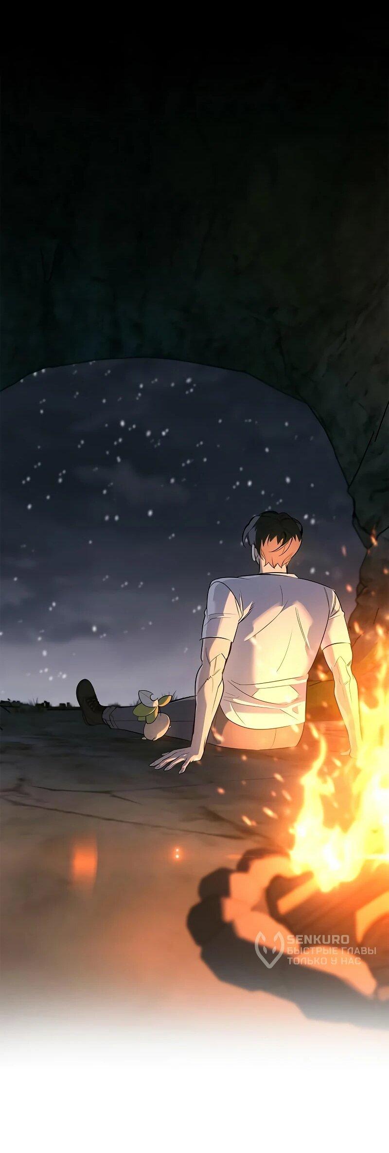 Read Охотник S класса который лечит монстров RU Manga Online