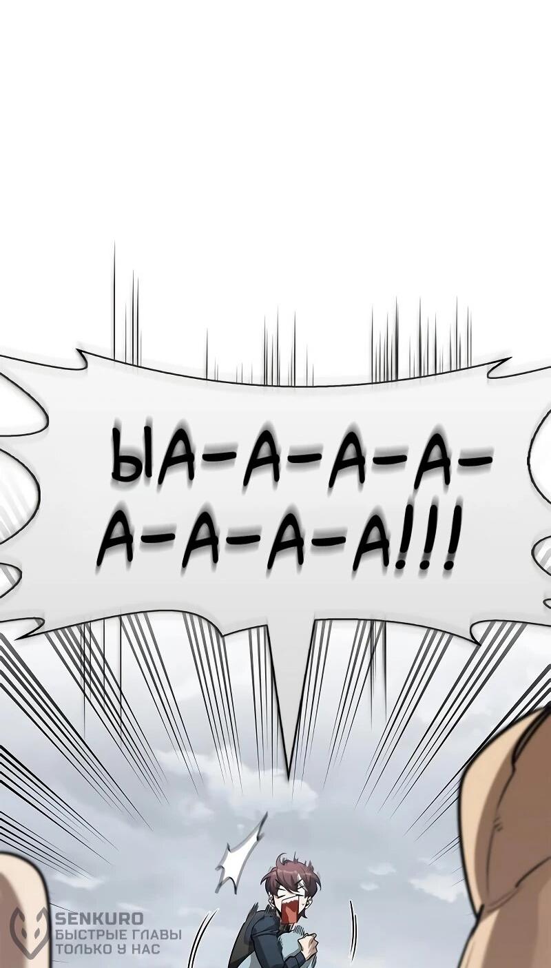 Read Охотник S класса который лечит монстров RU Manga Online