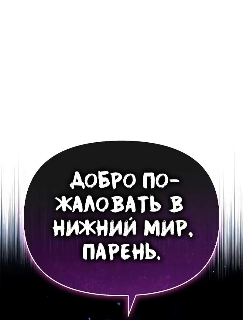 Read Охотник S класса который лечит монстров RU Manga Online