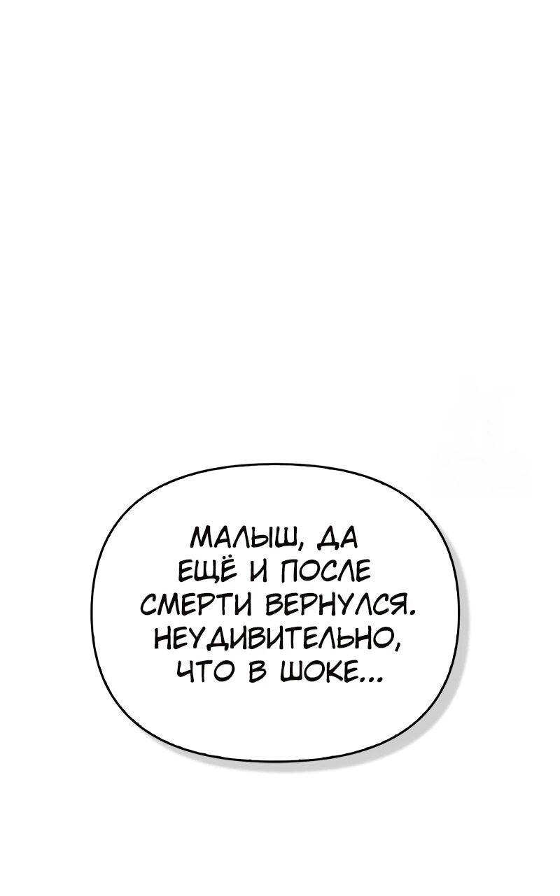 Read Охотник S класса который лечит монстров RU Manga Online