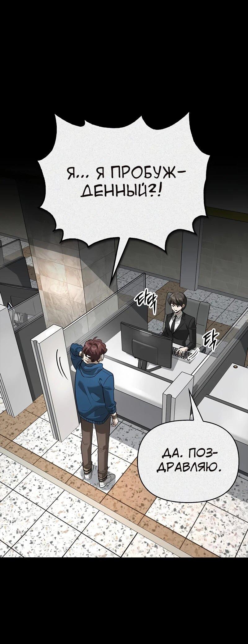 Read Охотник S класса который лечит монстров RU Manga Online