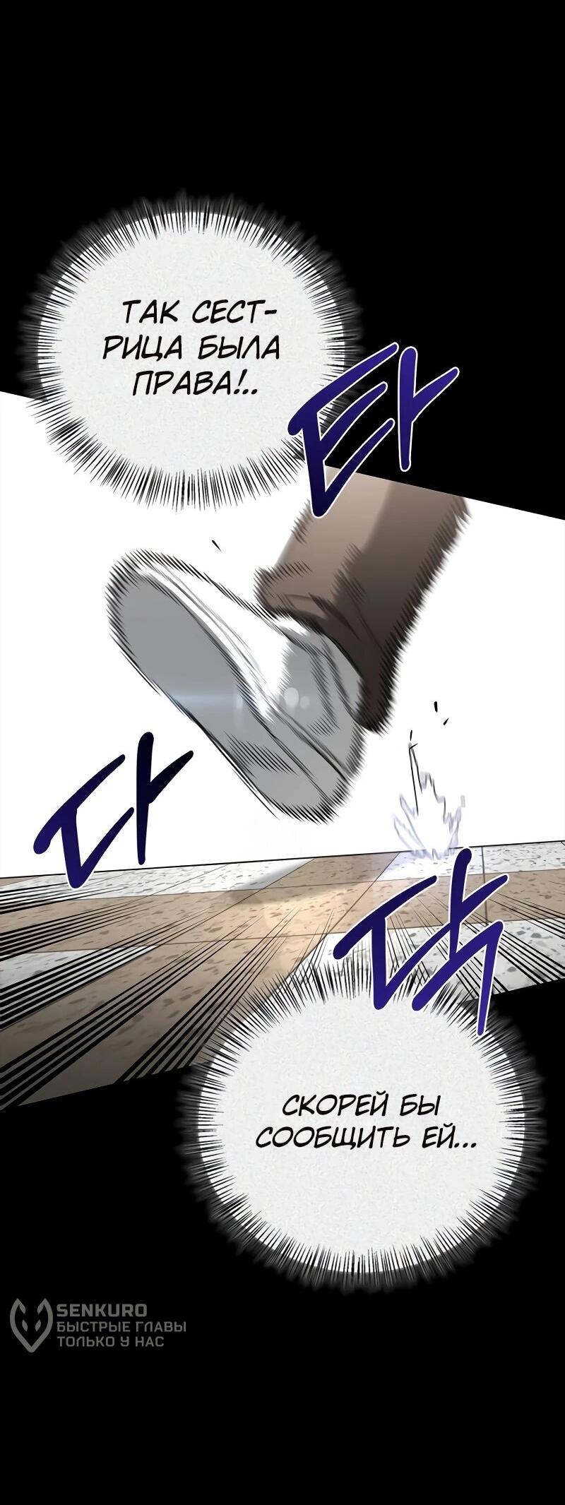 Read Охотник S класса который лечит монстров RU Manga Online