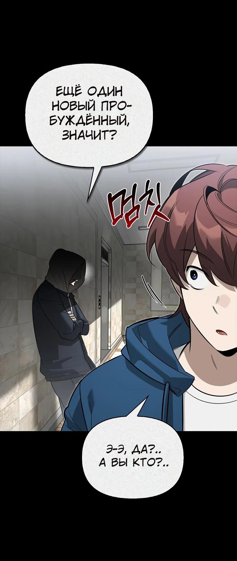 Read Охотник S класса который лечит монстров RU Manga Online