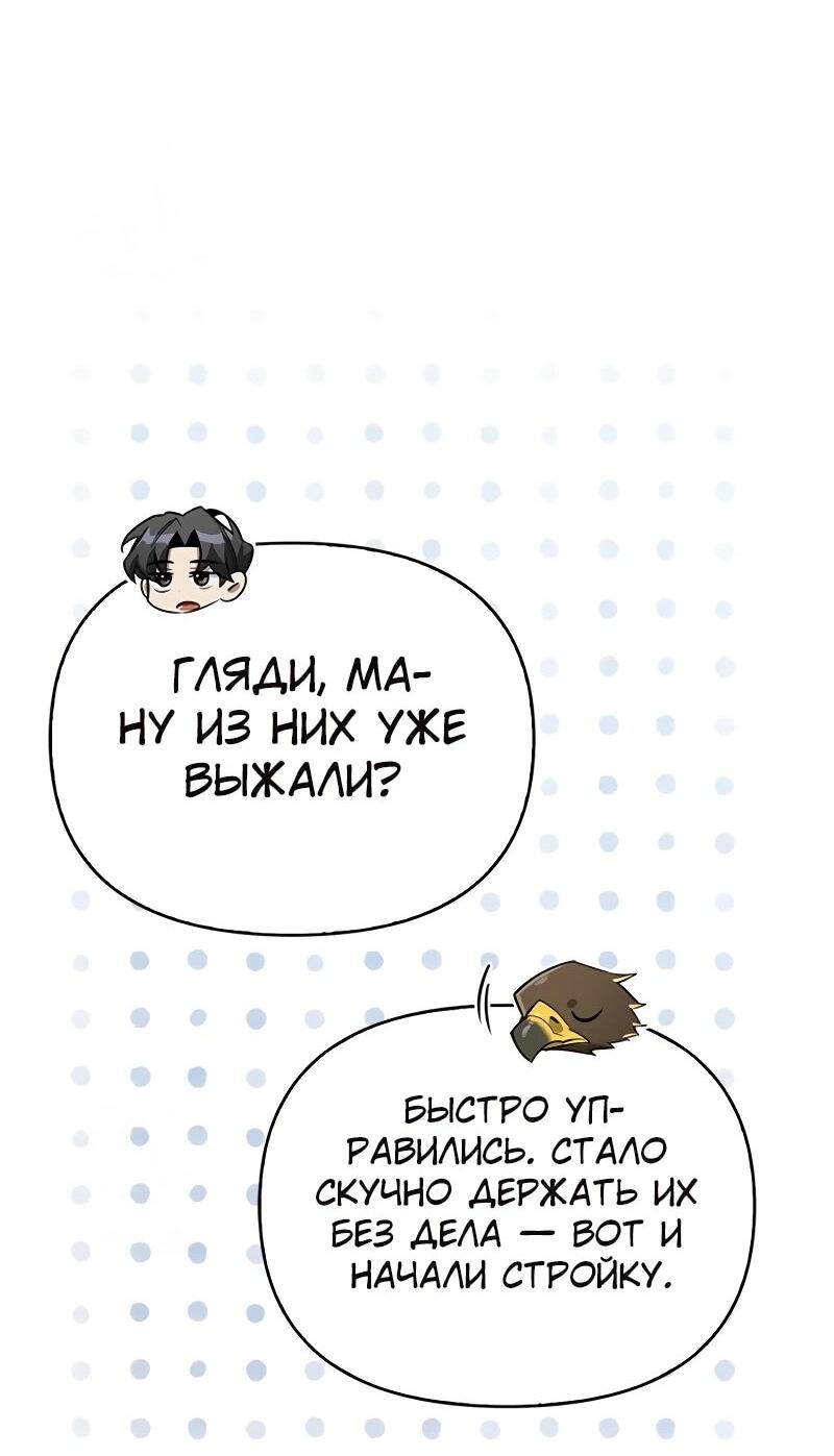 Read Охотник S класса который лечит монстров RU Manga Online