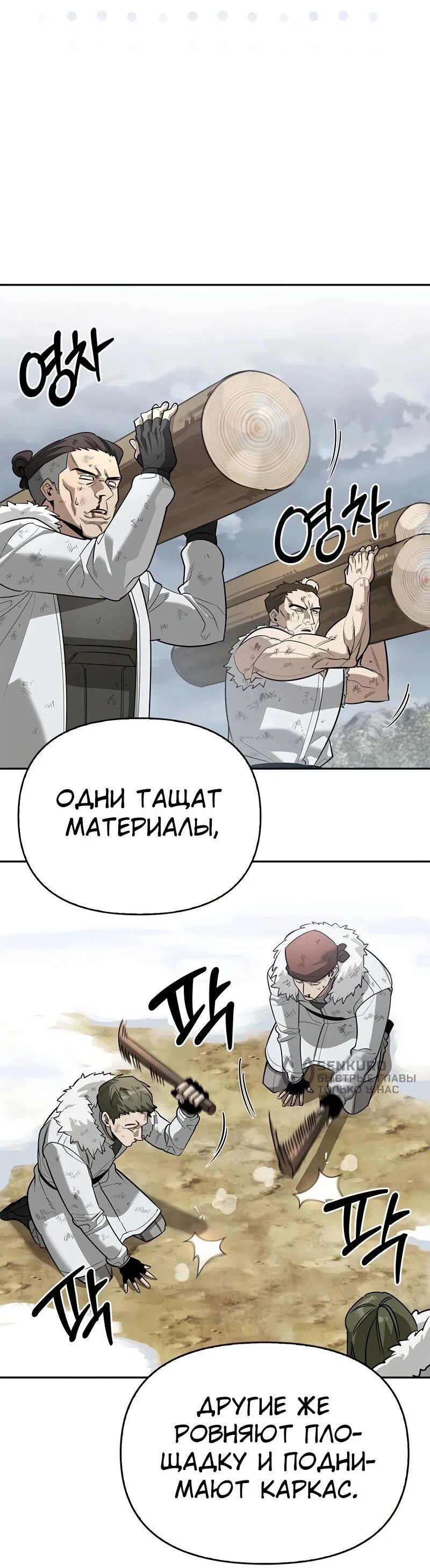 Read Охотник S класса который лечит монстров RU Manga Online