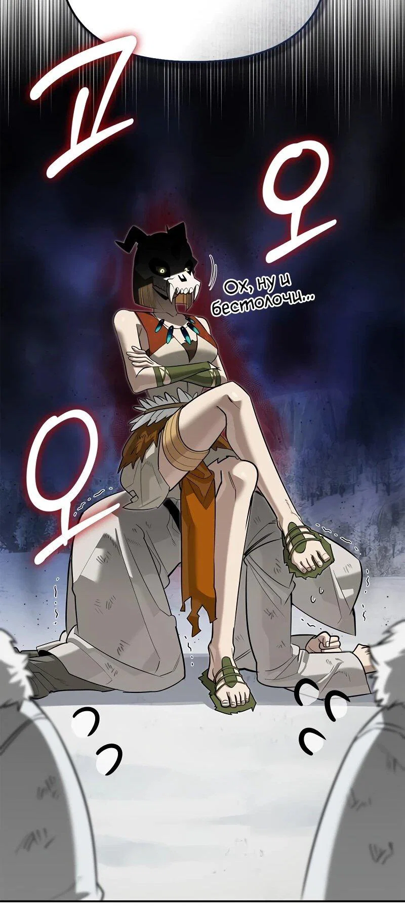 Read Охотник S класса который лечит монстров RU Manga Online