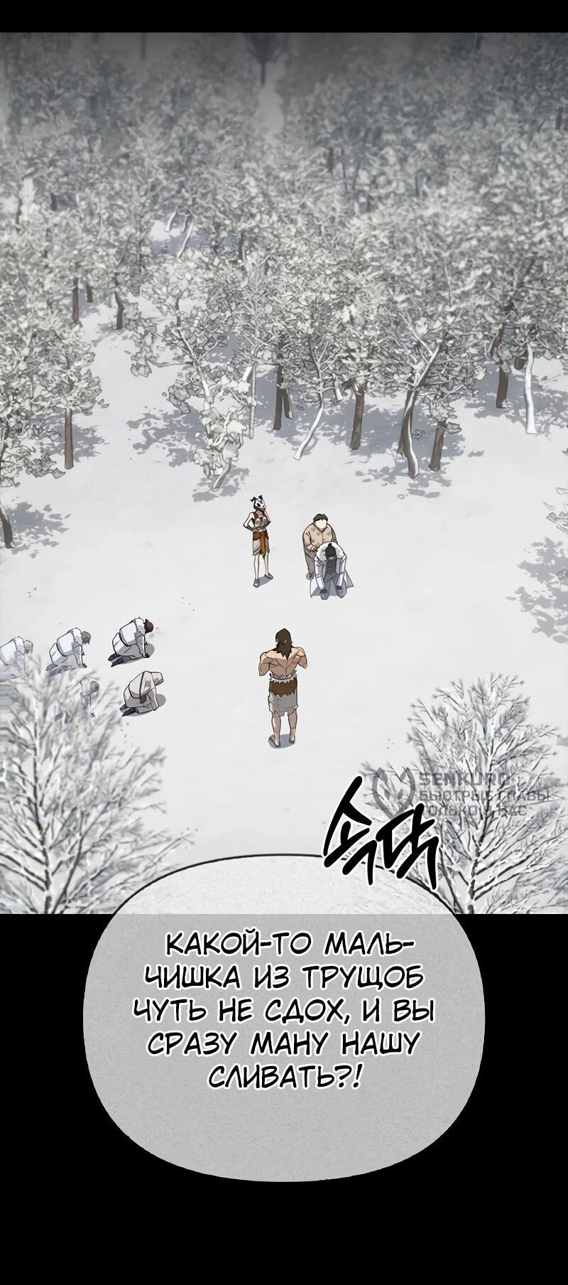 Read Охотник S класса который лечит монстров RU Manga Online