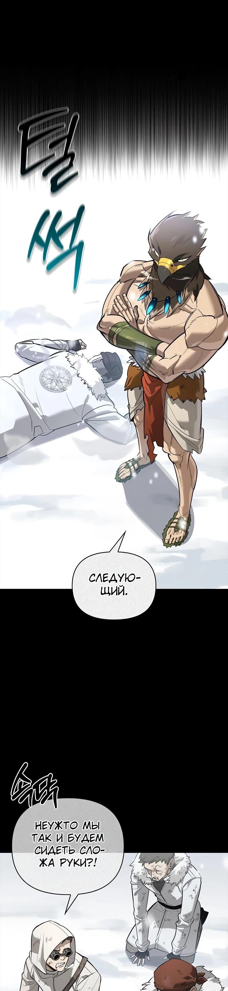 Read Охотник S класса который лечит монстров RU Manga Online