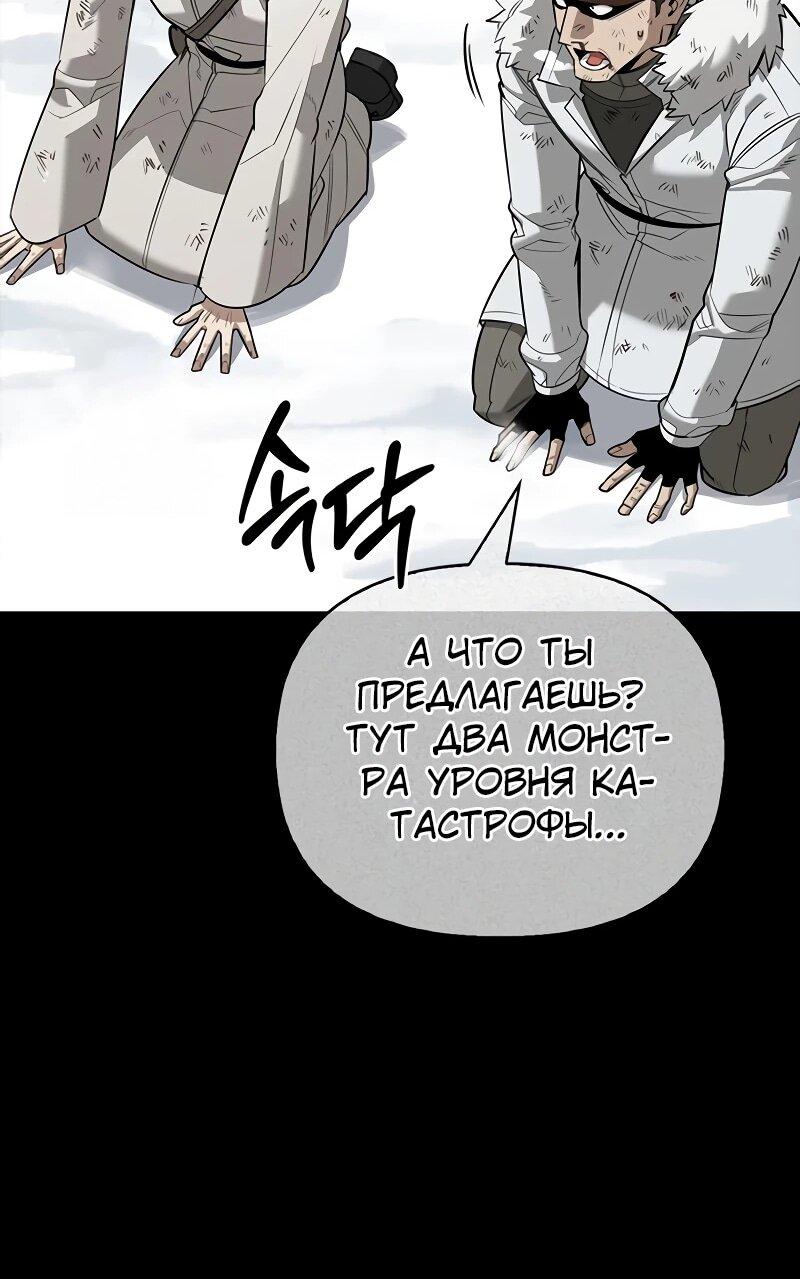 Read Охотник S класса который лечит монстров RU Manga Online