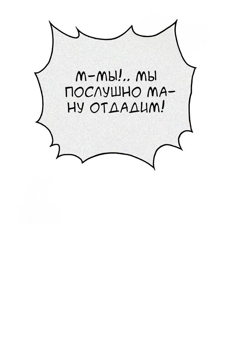 Read Охотник S класса который лечит монстров RU Manga Online