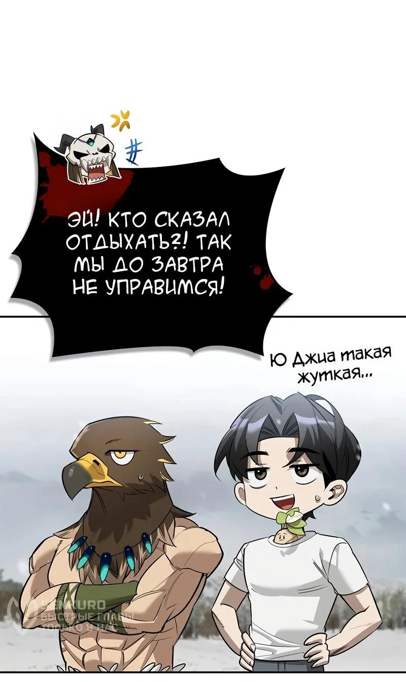 Read Охотник S класса который лечит монстров RU Manga Online