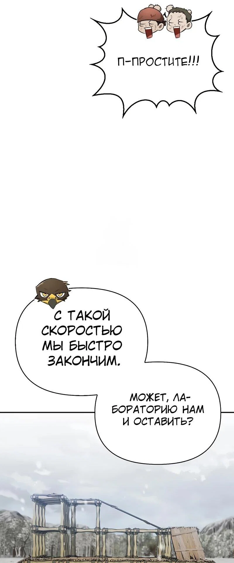Read Охотник S класса который лечит монстров RU Manga Online