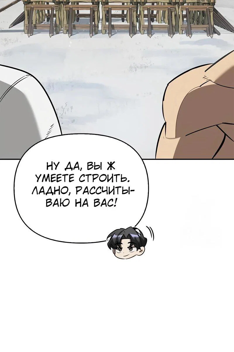 Read Охотник S класса который лечит монстров RU Manga Online