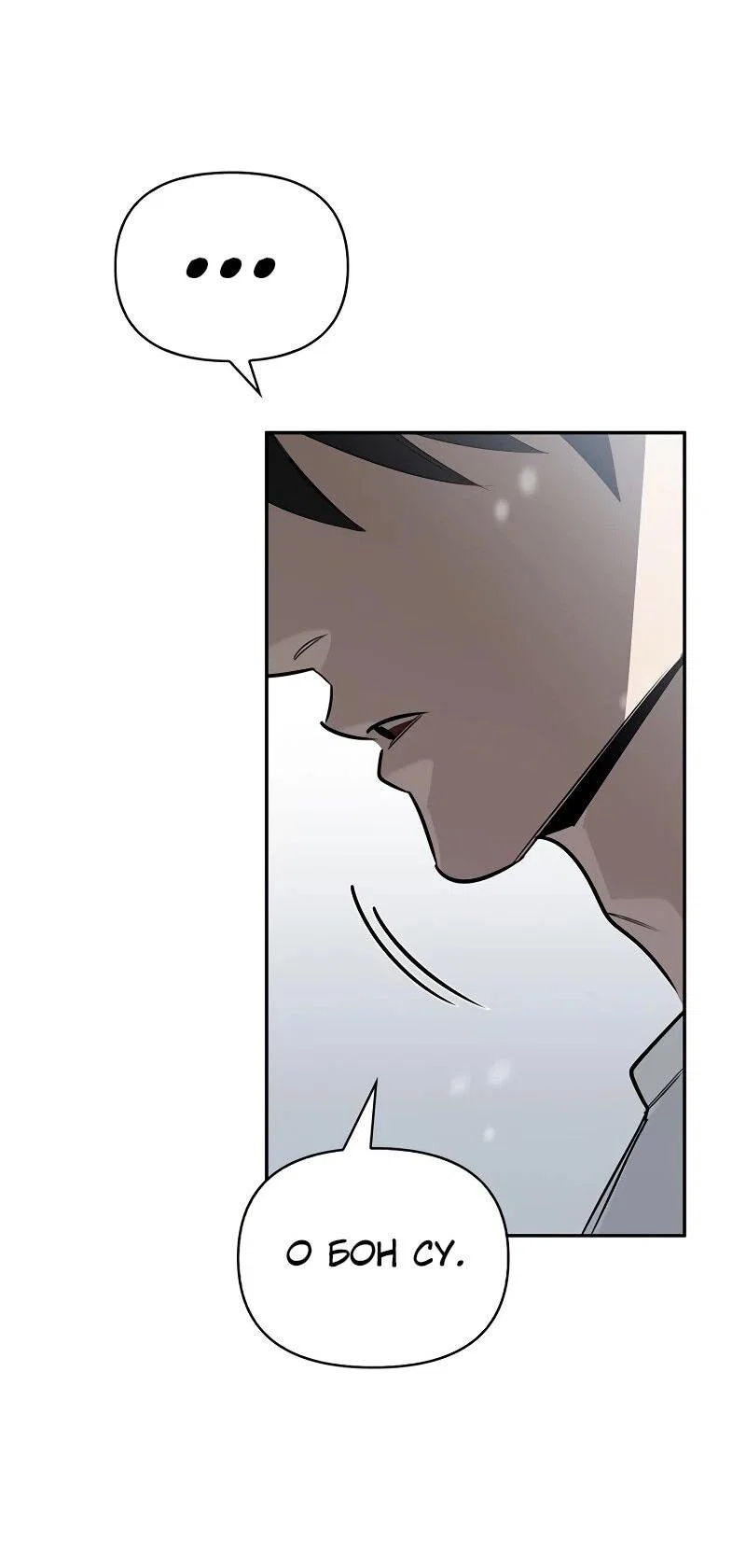 Read Охотник S класса который лечит монстров RU Manga Online