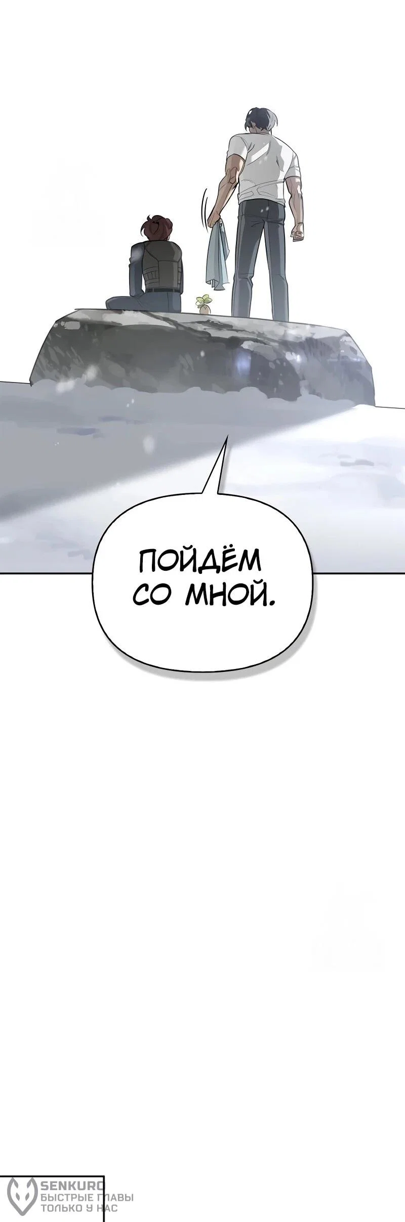 Read Охотник S класса который лечит монстров RU Manga Online