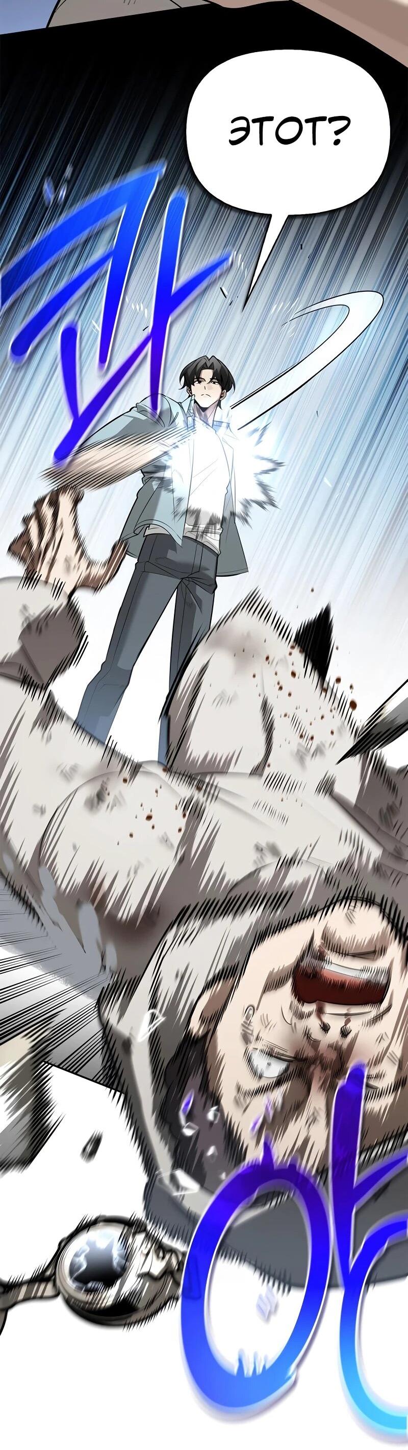 Read Охотник S класса который лечит монстров RU Manga Online