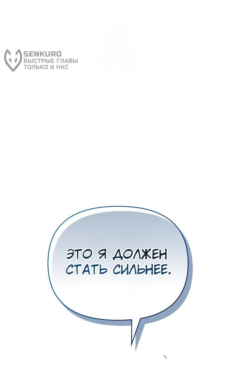 Read Охотник S класса который лечит монстров RU Manga Online
