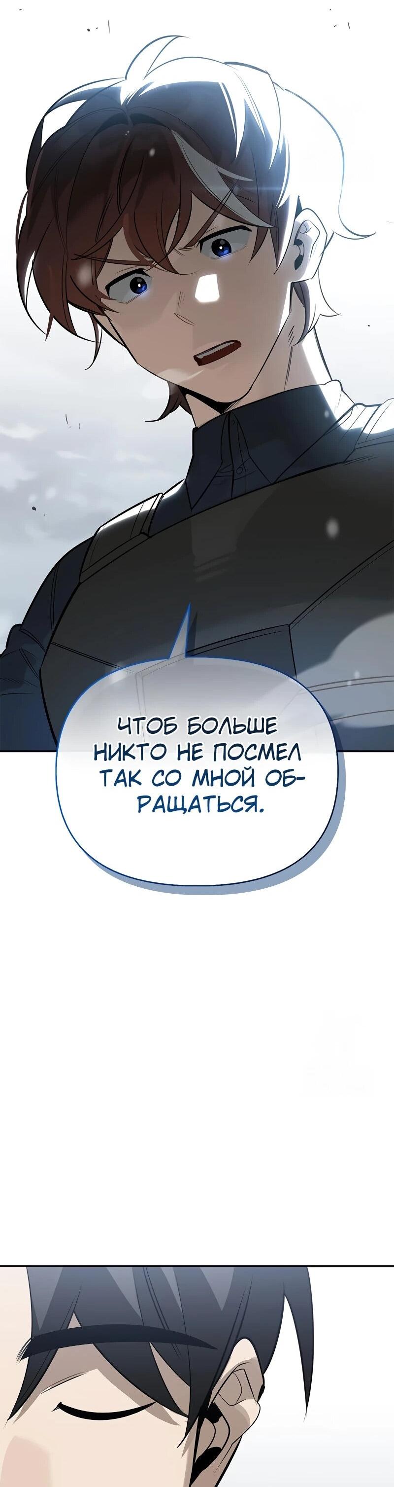 Read Охотник S класса который лечит монстров RU Manga Online