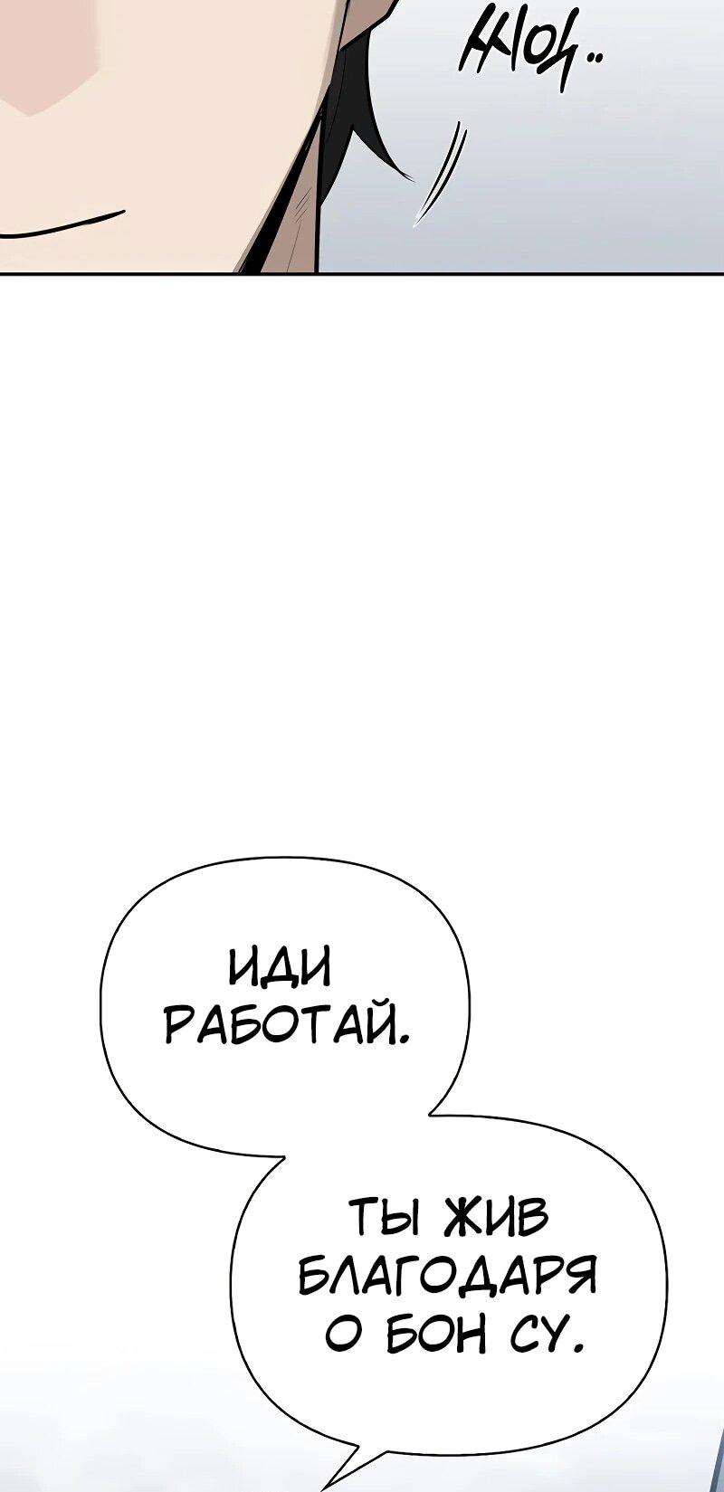 Read Охотник S класса который лечит монстров RU Manga Online