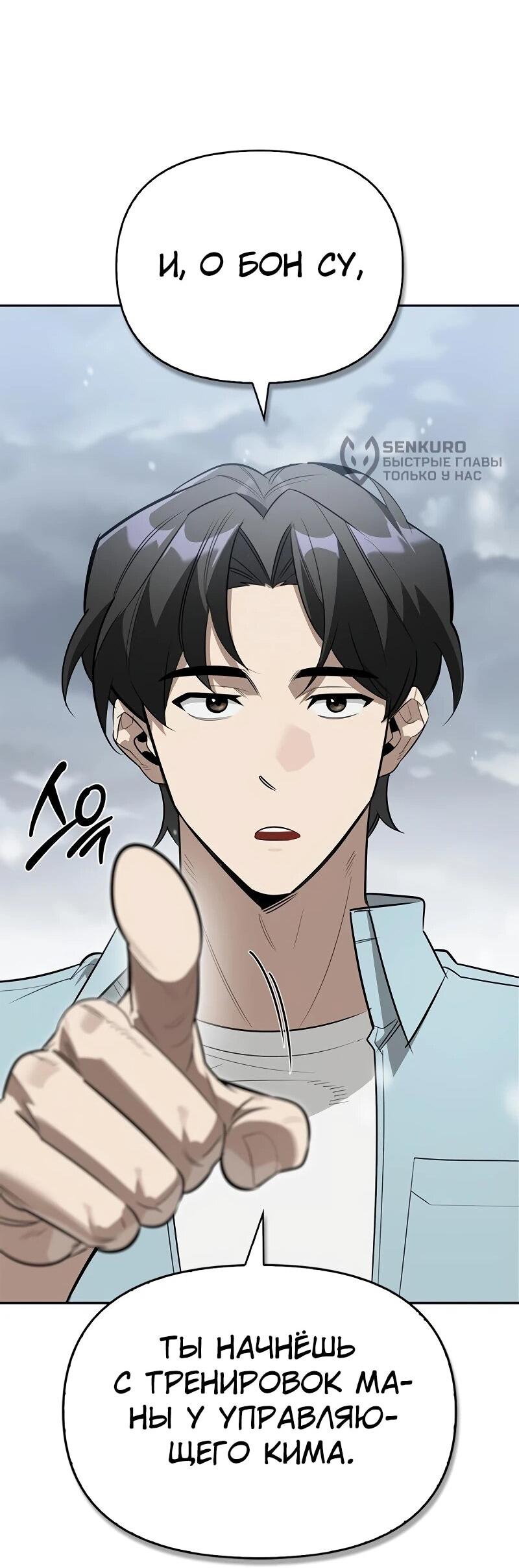 Read Охотник S класса который лечит монстров RU Manga Online