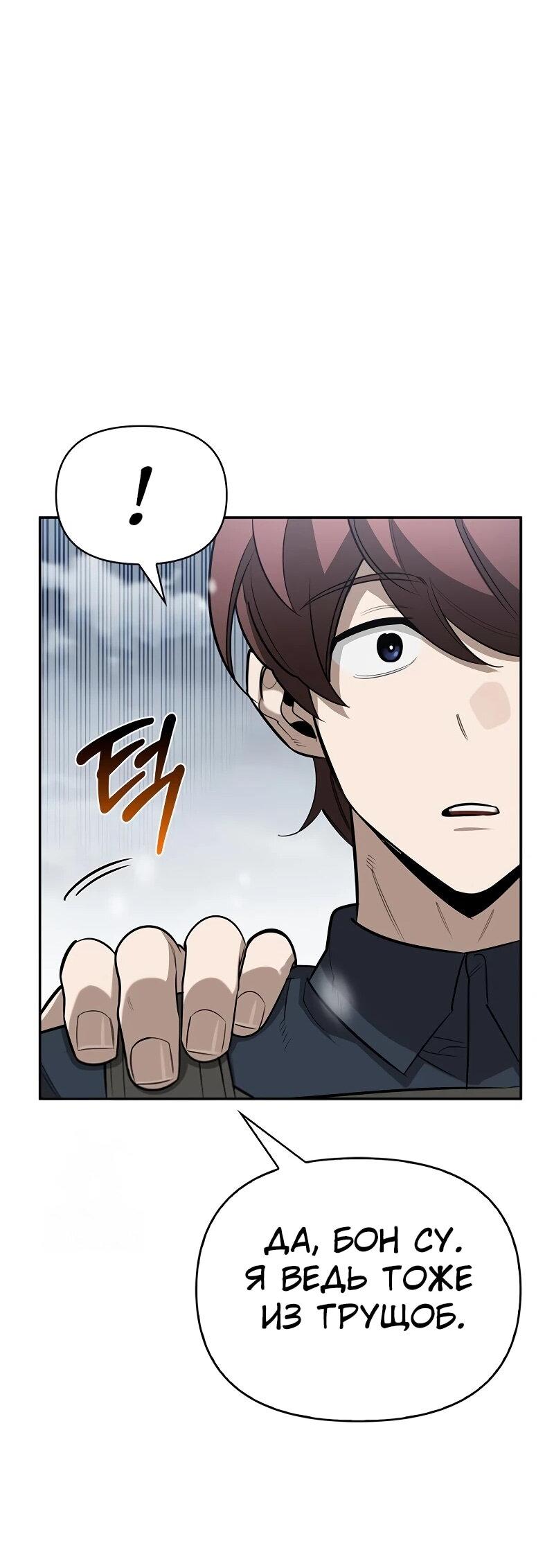 Read Охотник S класса который лечит монстров RU Manga Online