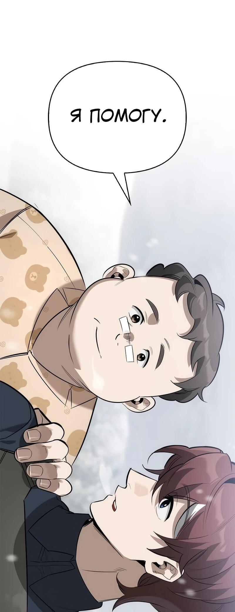 Read Охотник S класса который лечит монстров RU Manga Online