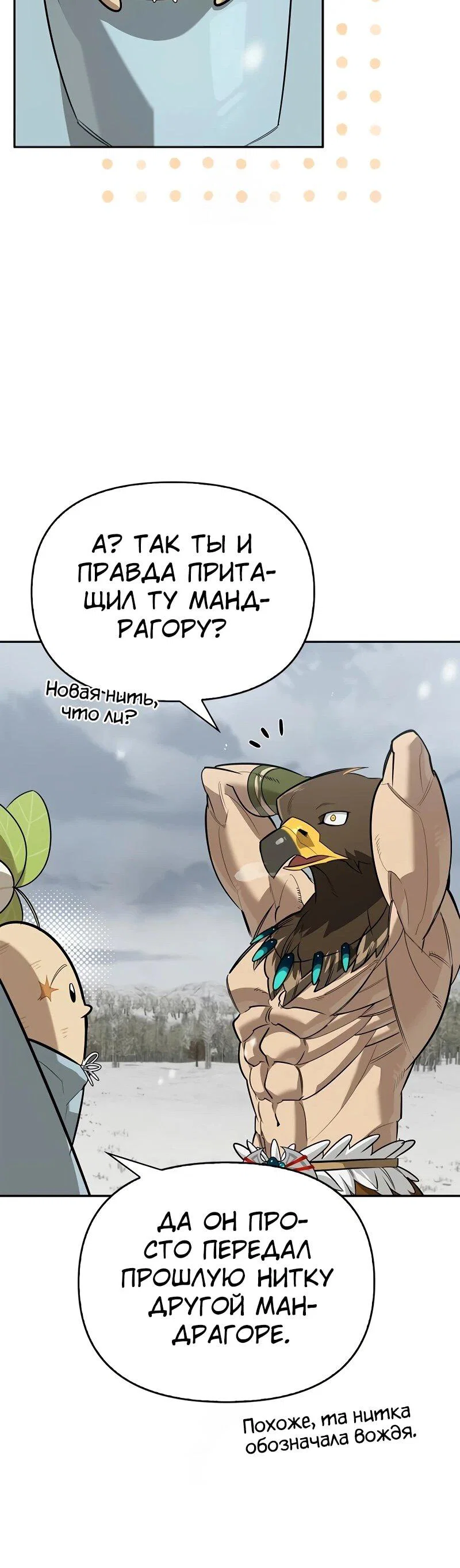 Read Охотник S класса который лечит монстров RU Manga Online