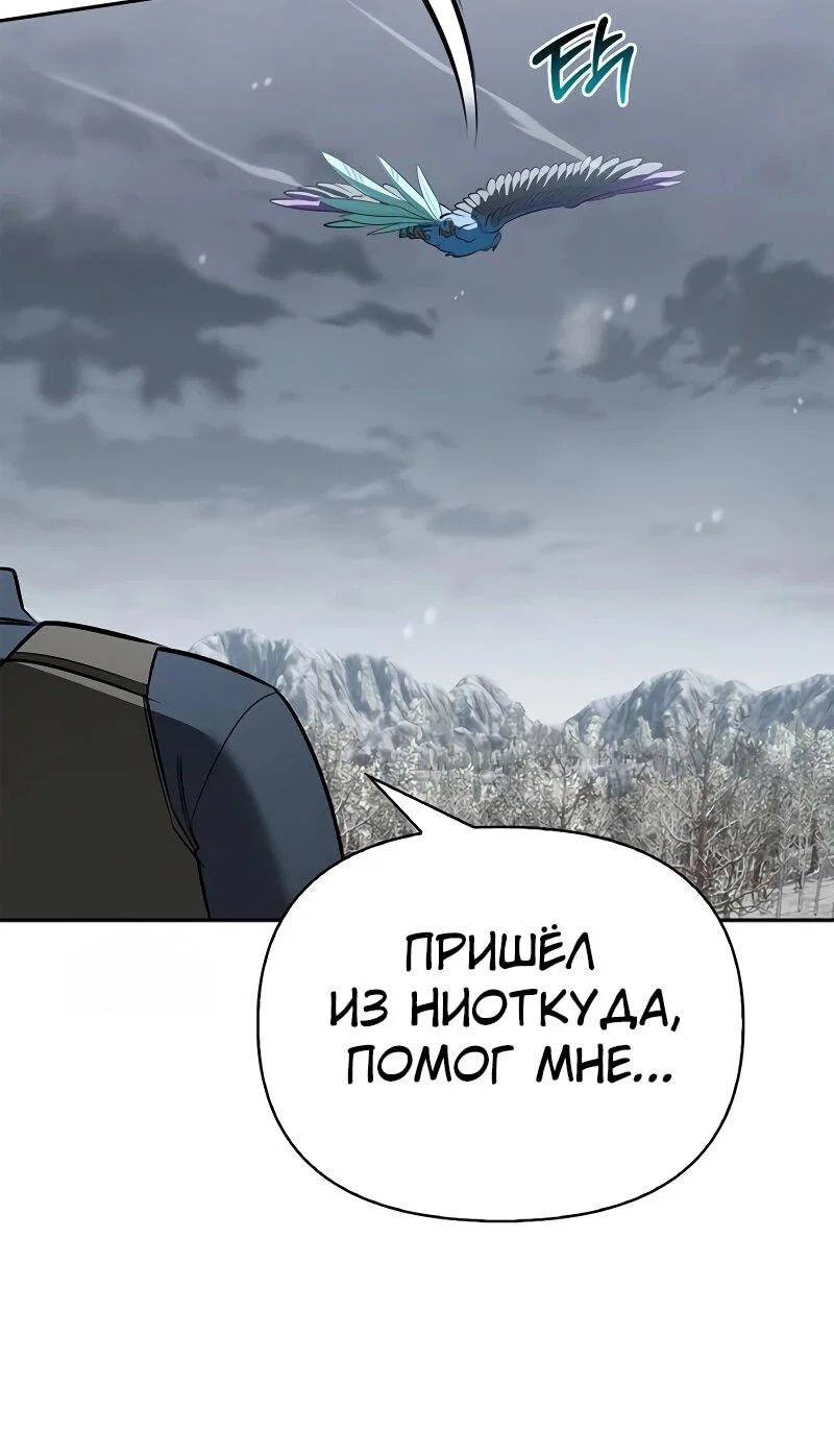 Read Охотник S класса который лечит монстров RU Manga Online