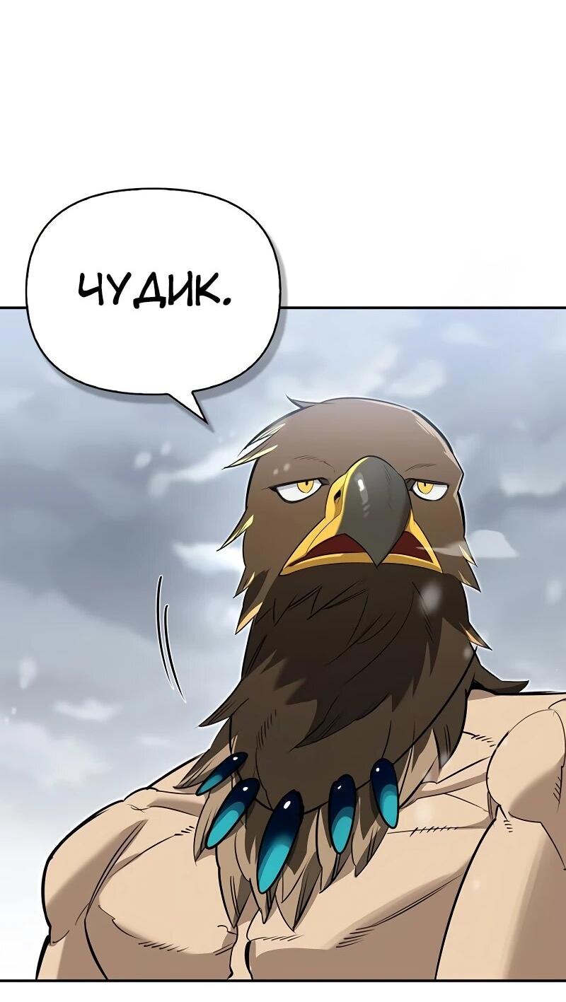 Read Охотник S класса который лечит монстров RU Manga Online